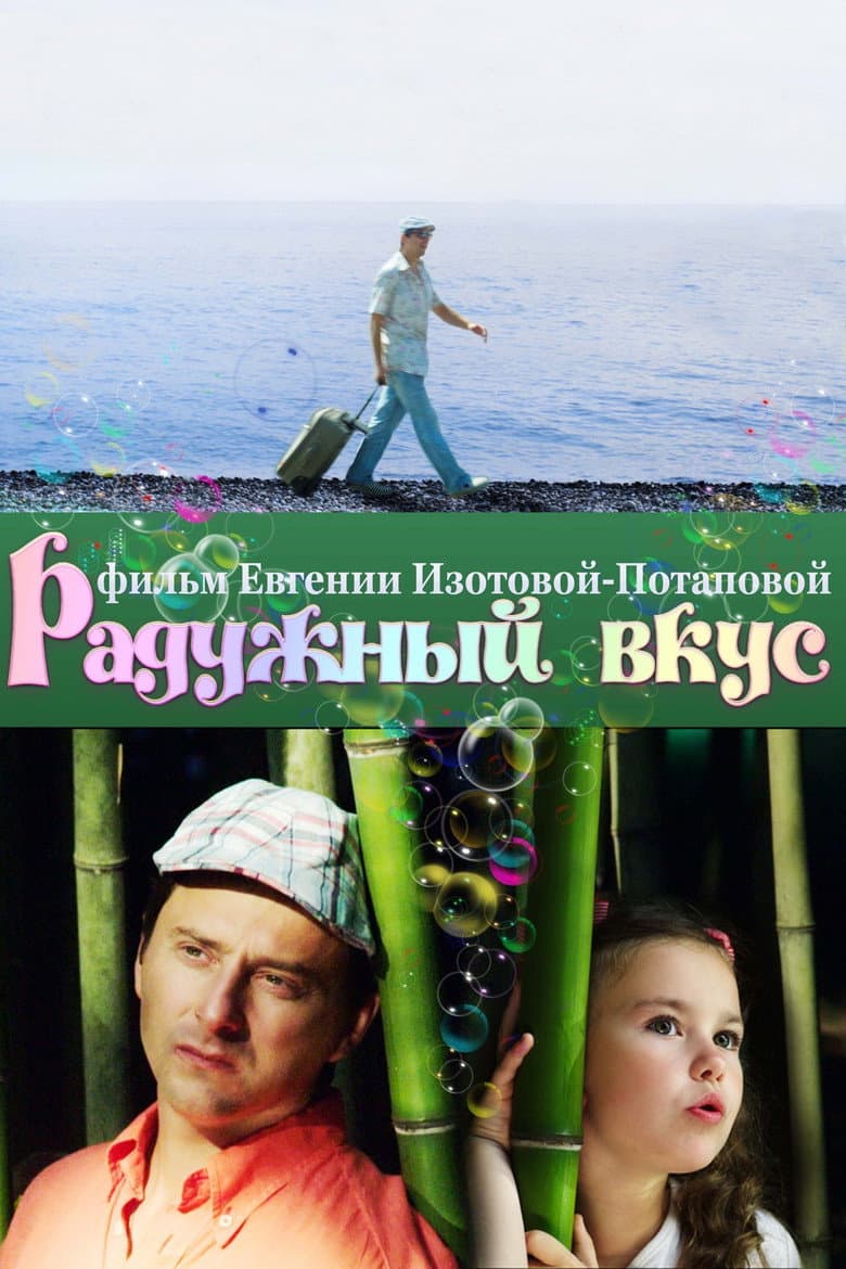 movie-thumb