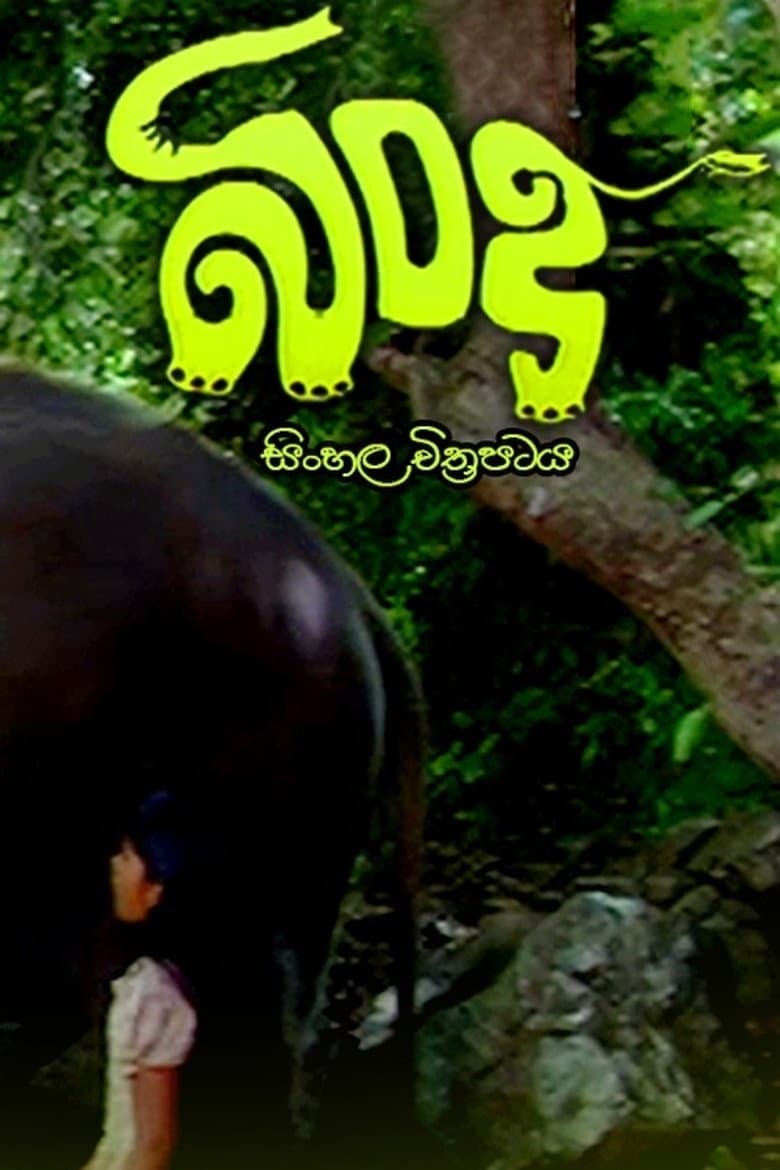 movie-thumb