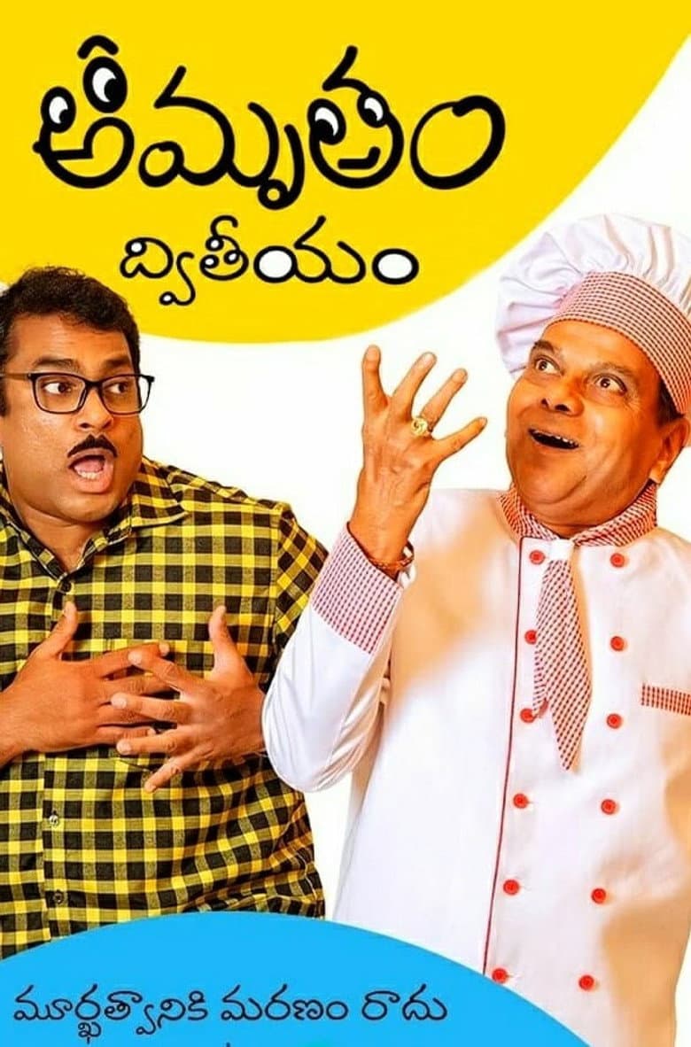 movie-thumb