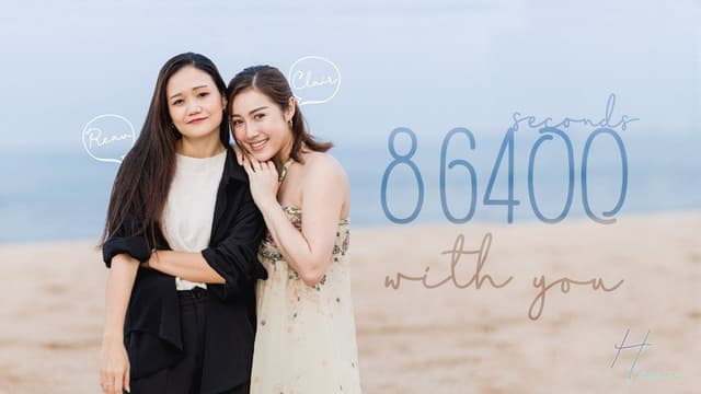 86400 seconds