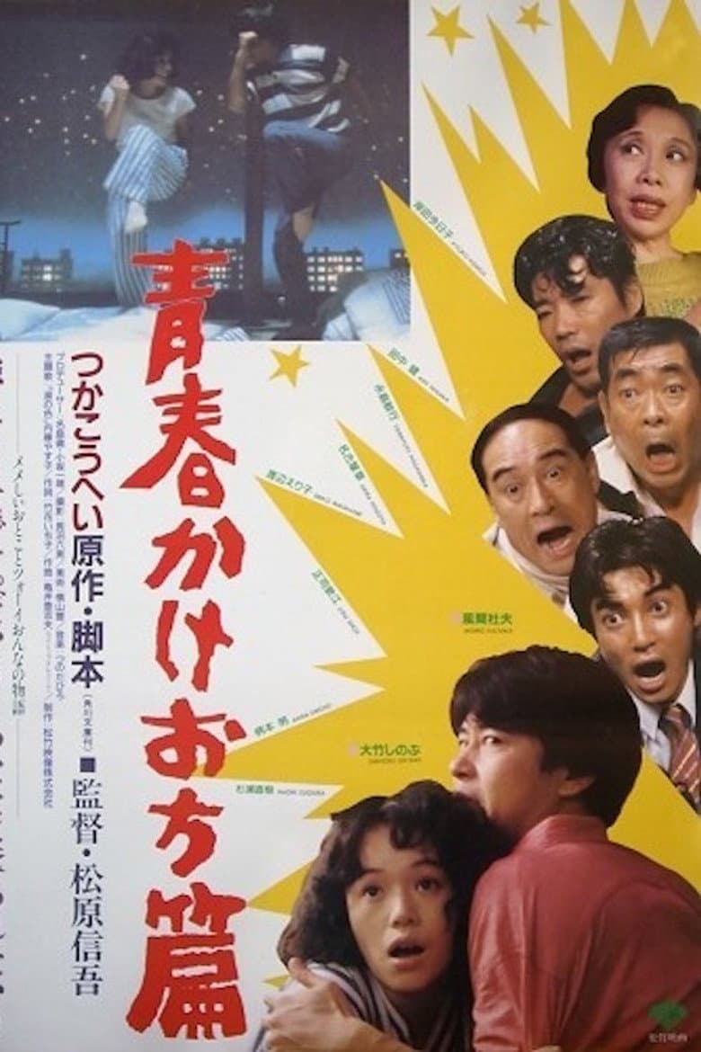 movie-thumb