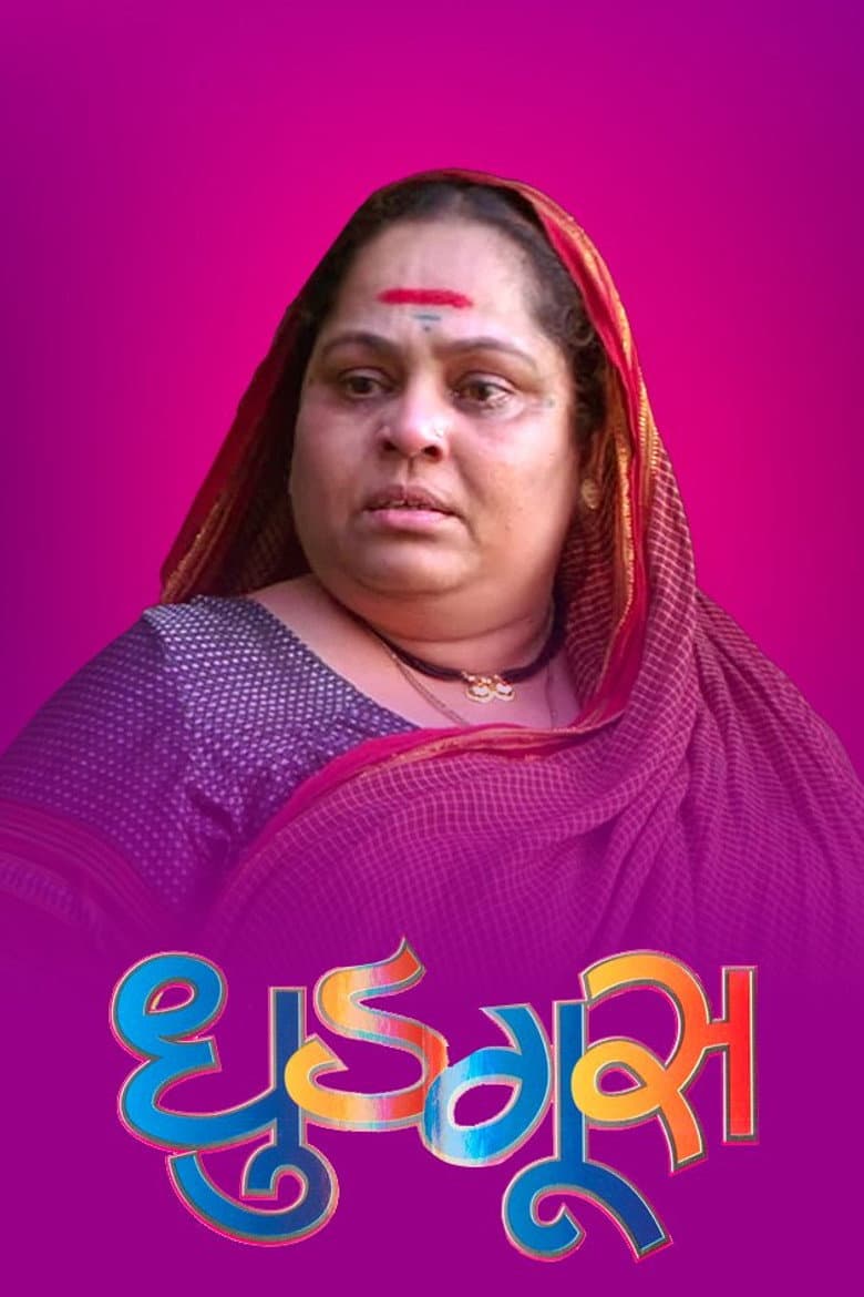 movie-thumb