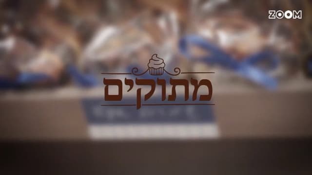 Metukim