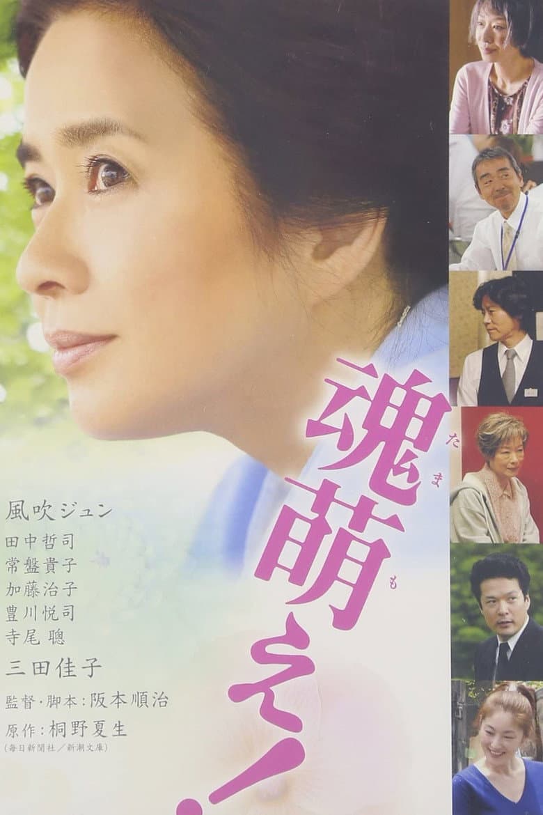 movie-thumb