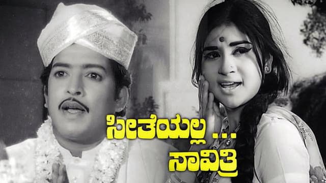 Seetheyalla Savithri