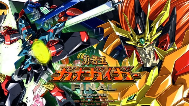 The King of Braves GaoGaiGar FINAL: GRAND GLORIOUS GATHERING