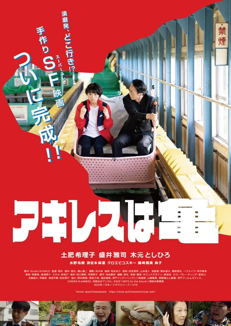 movie-thumb
