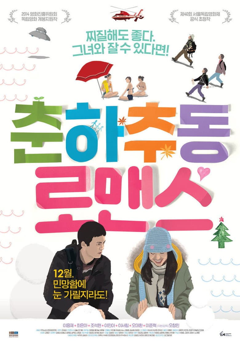 movie-thumb