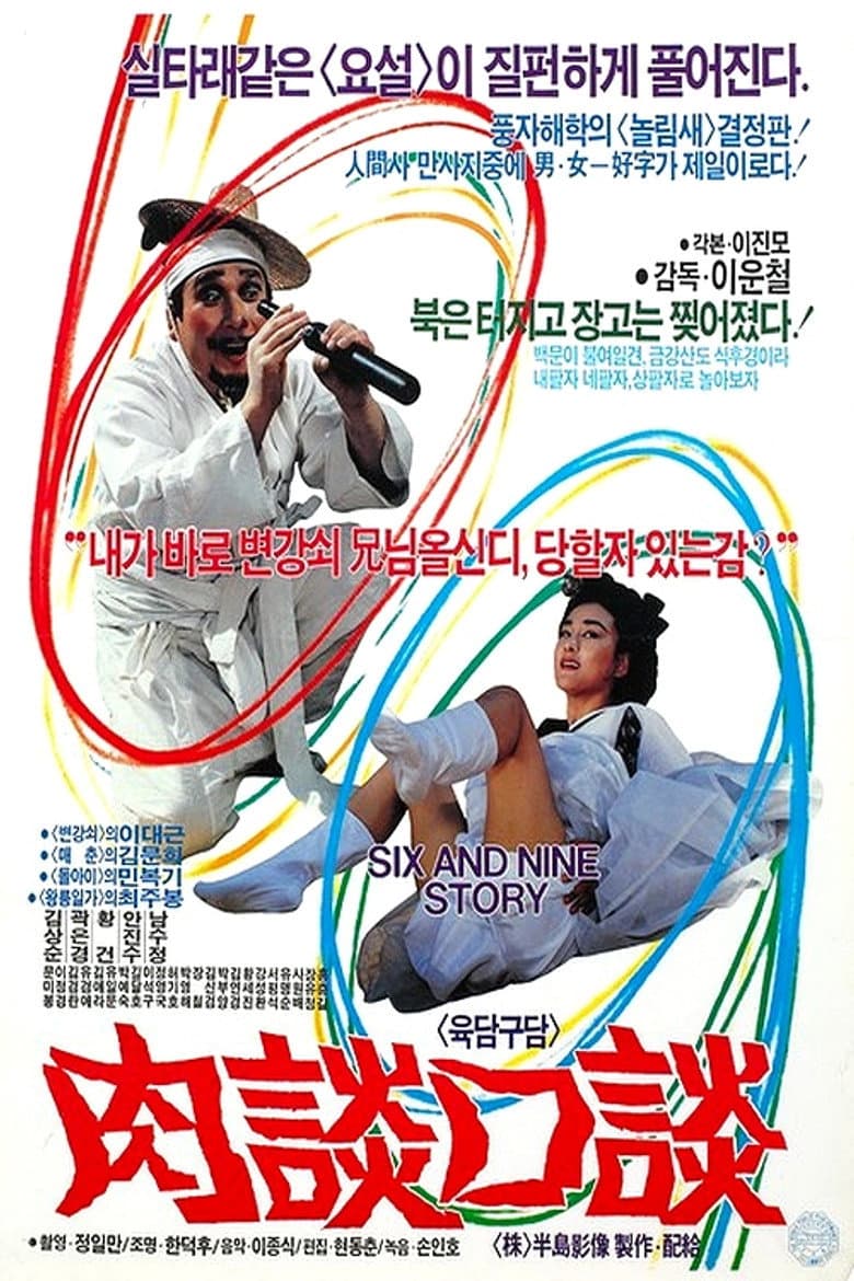 movie-thumb