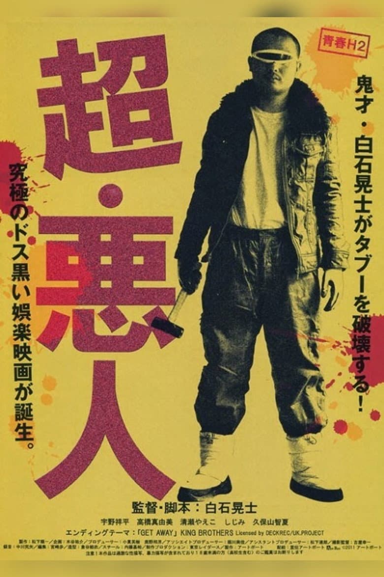 movie-thumb