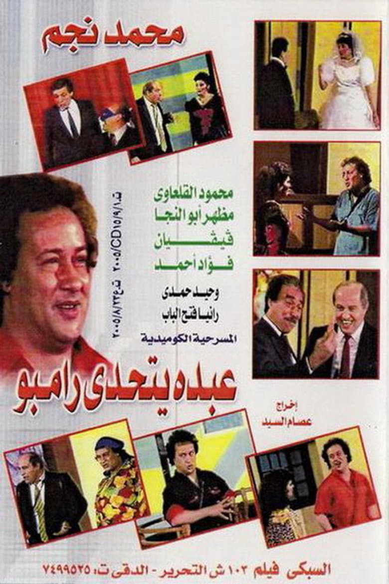 movie-thumb