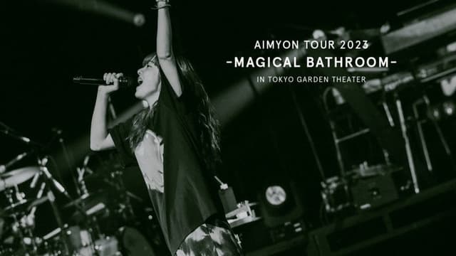 AIMYON TOUR 2023 -マジカル・バスルーム-  IN TOKYO GARDEN THEATER