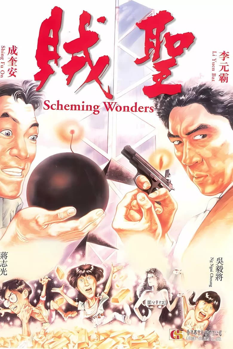 movie-thumb
