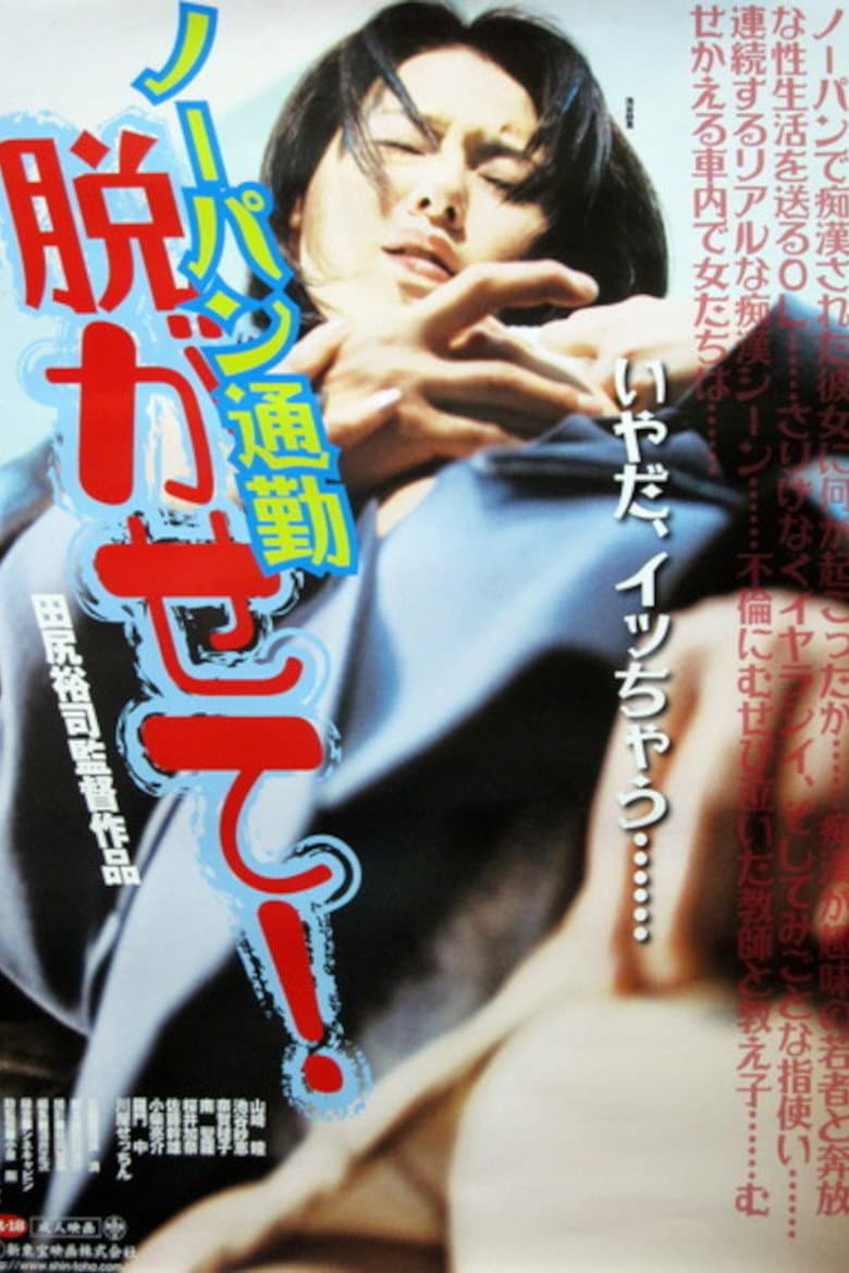 movie-thumb