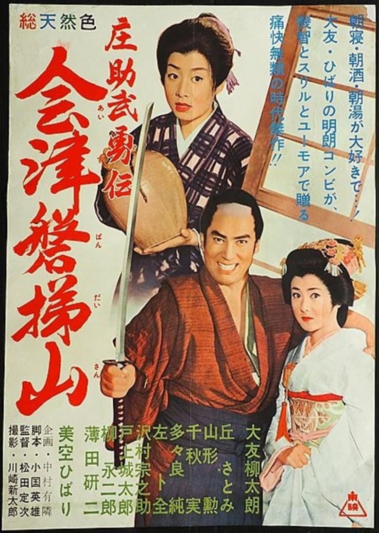movie-thumb
