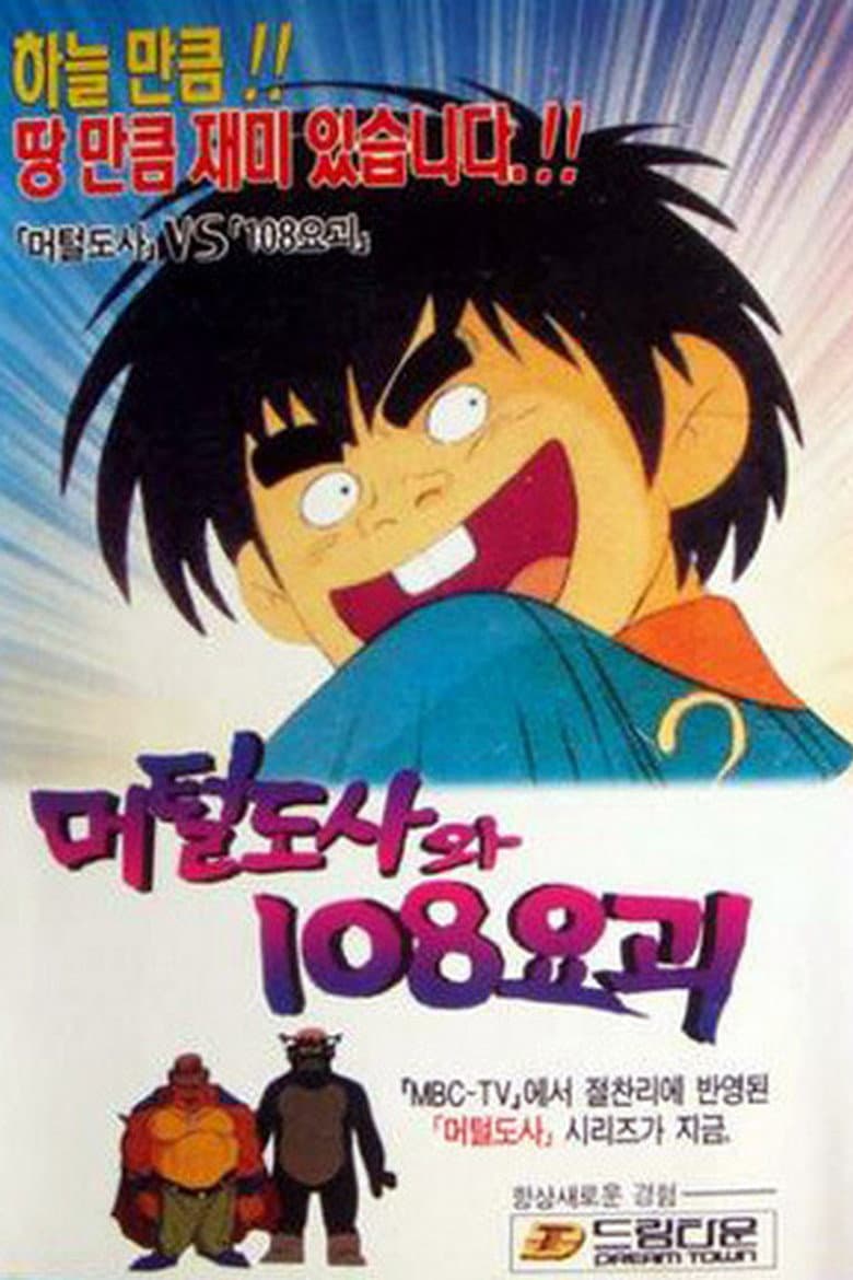 movie-thumb