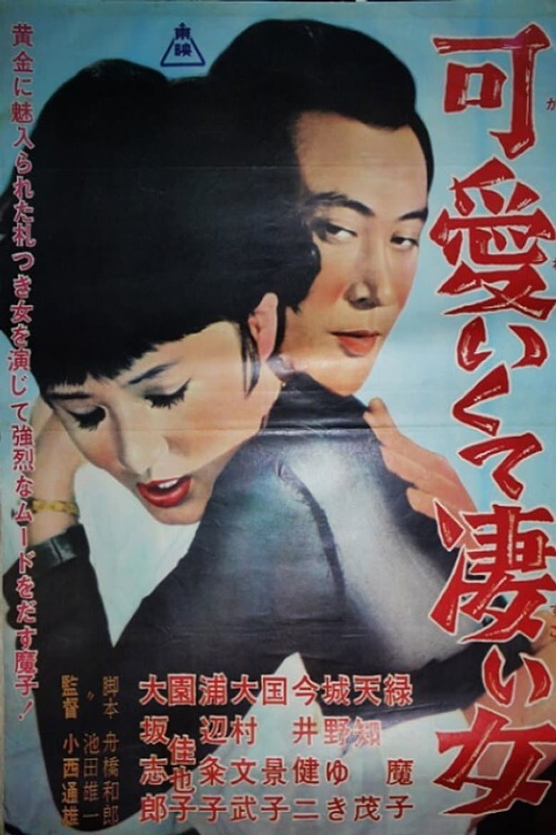 movie-thumb