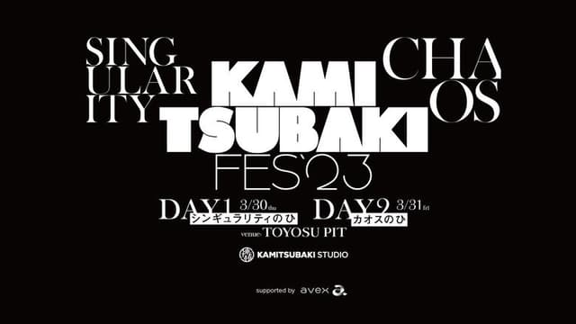 KAMITSUBAKI FES '23 - DAY 1