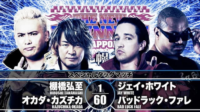 NJPW The New Beginning In Sapporo 2019 - Day 1