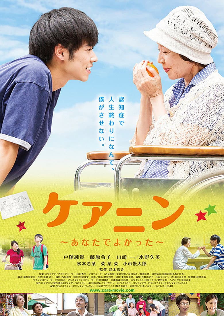 movie-thumb