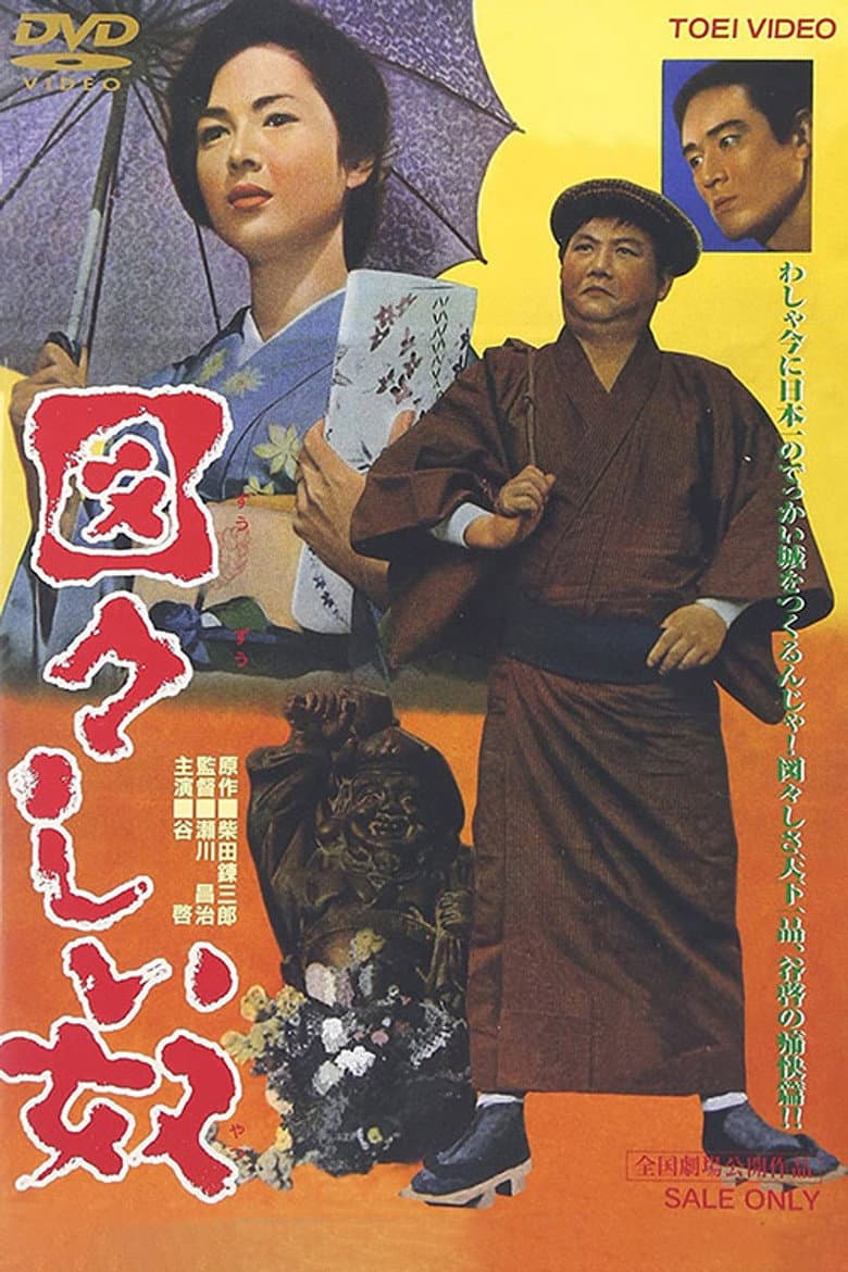 movie-thumb