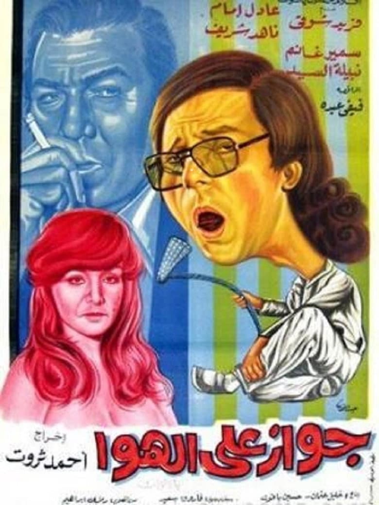 movie-thumb