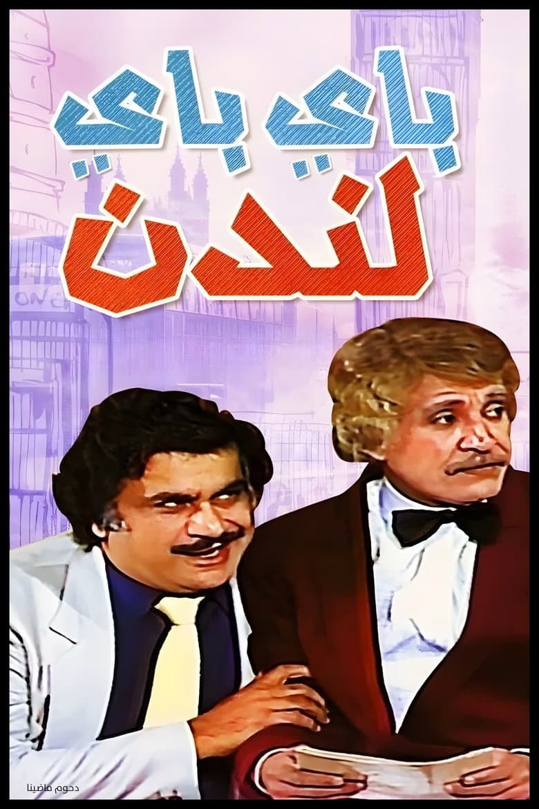movie-thumb