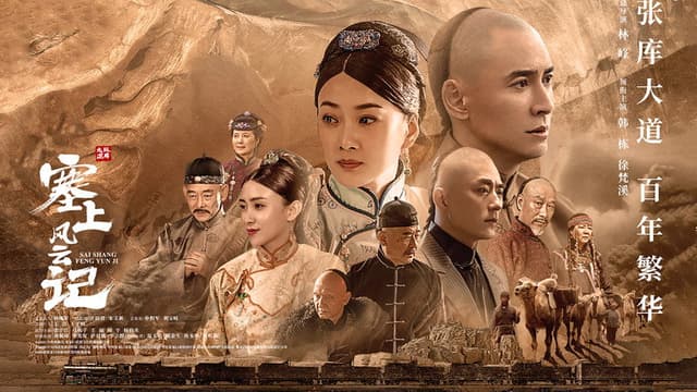 Legend of Zhangku Road
