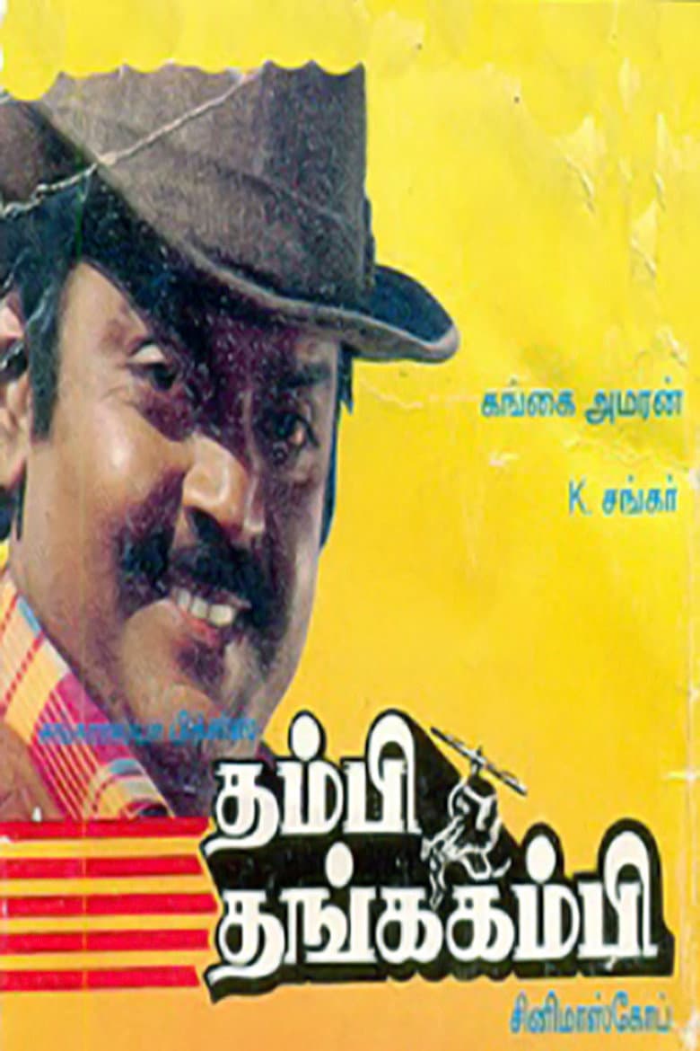 movie-thumb
