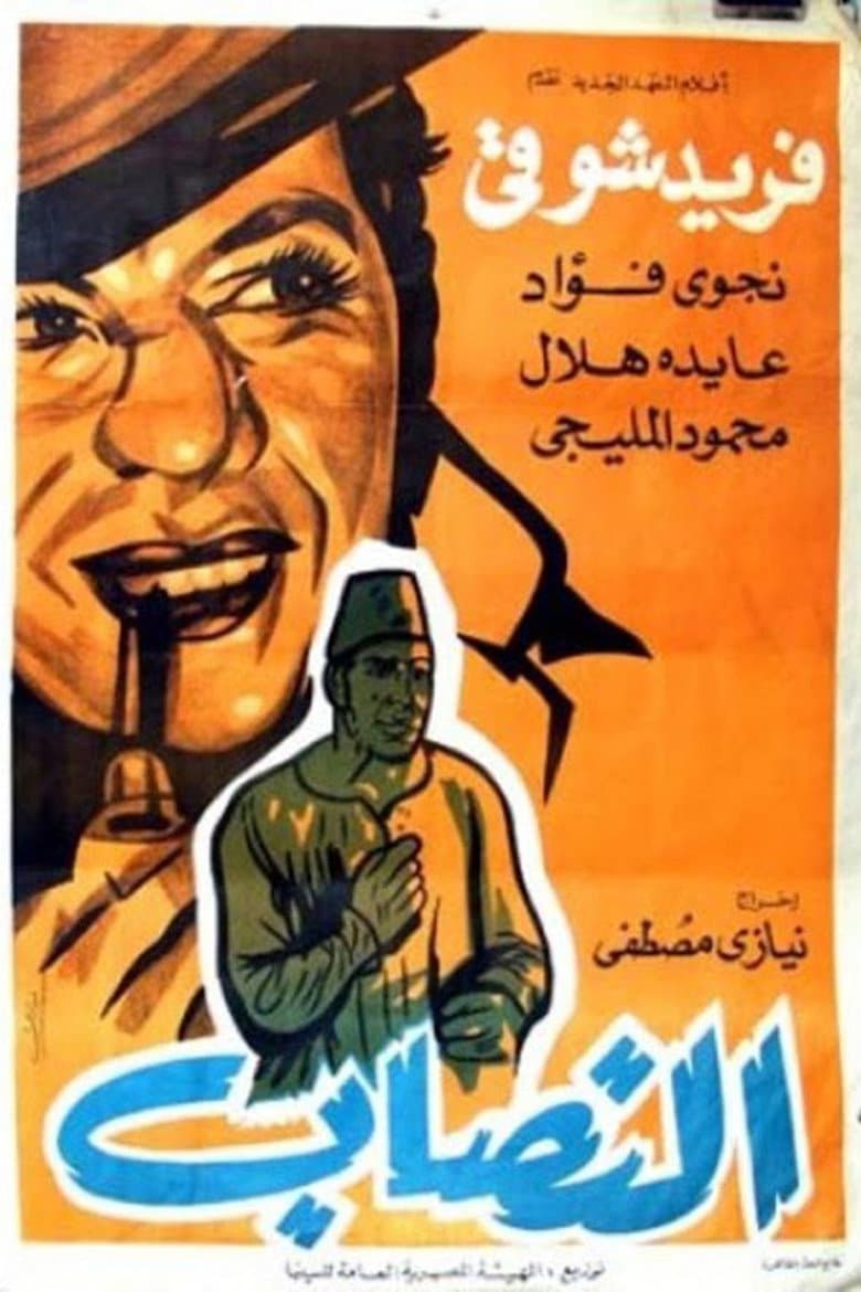 movie-thumb