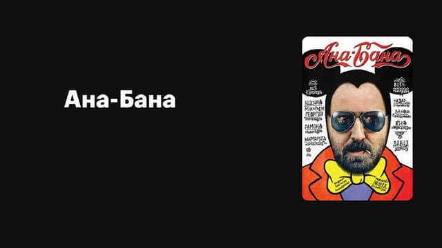 Ana-Bana