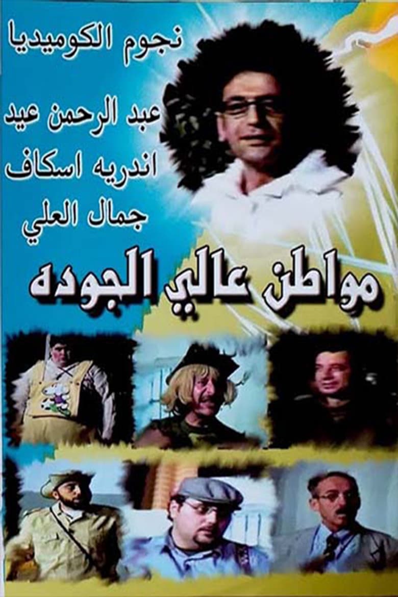 movie-thumb