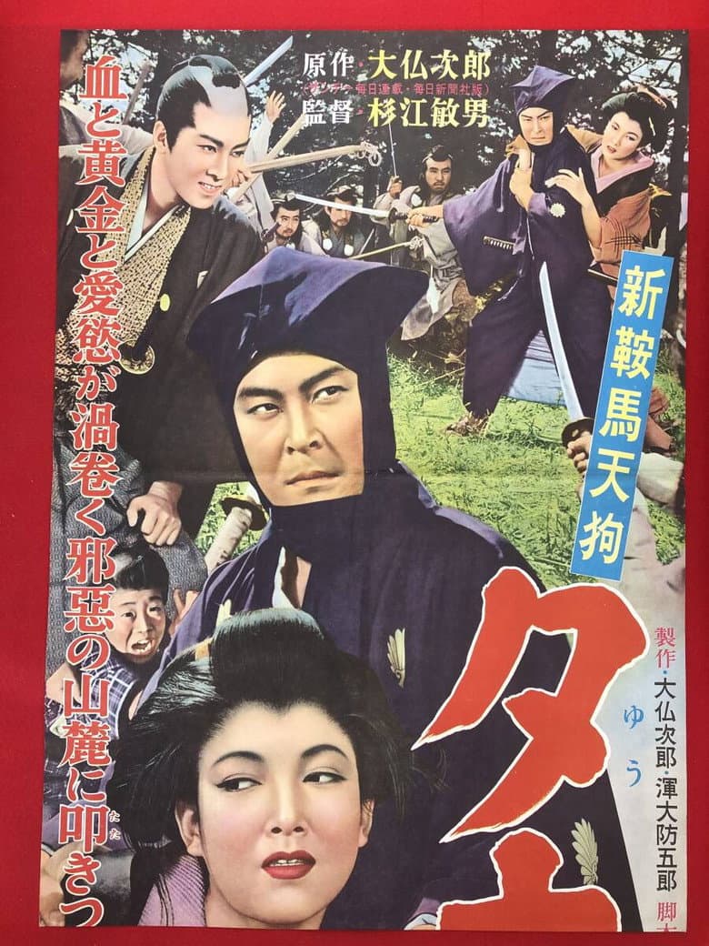 movie-thumb