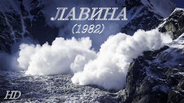 Avalanche