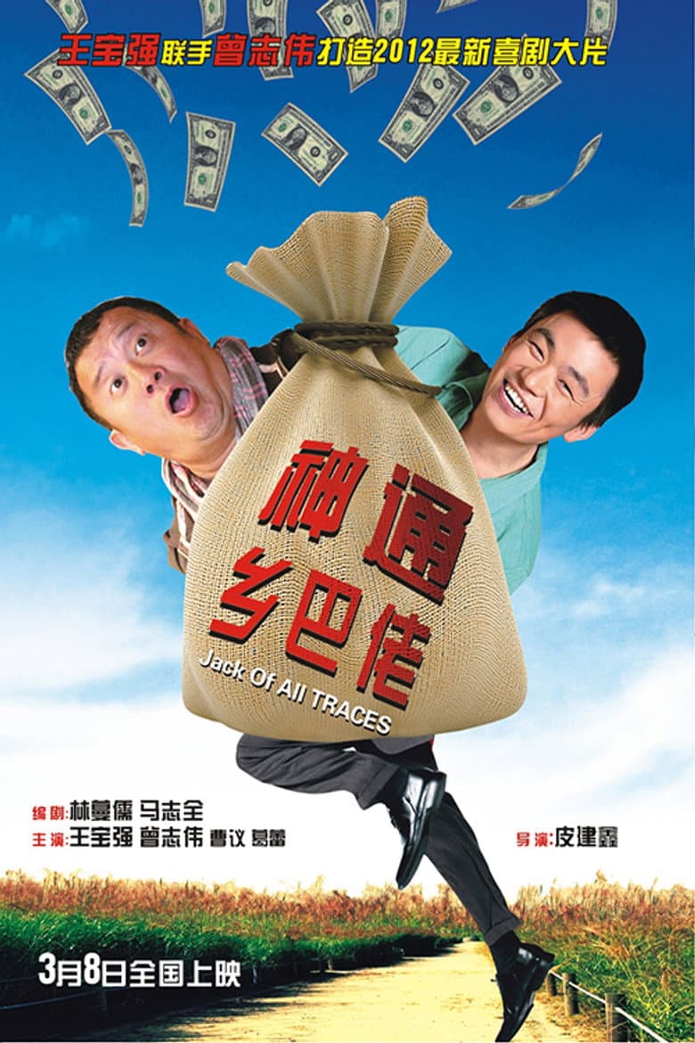 movie-thumb