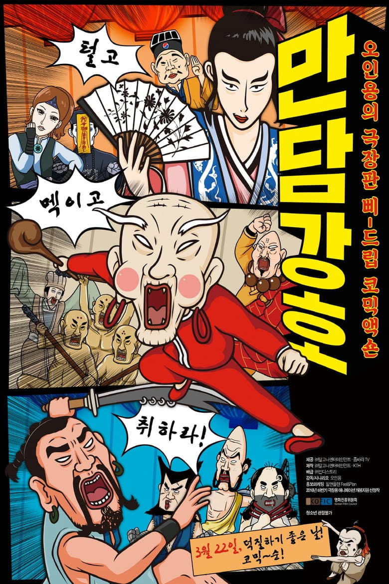 movie-thumb