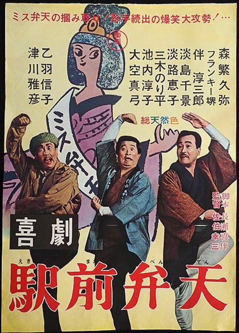 movie-thumb