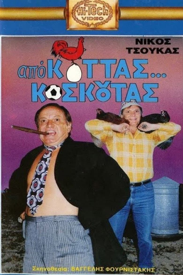 movie-thumb