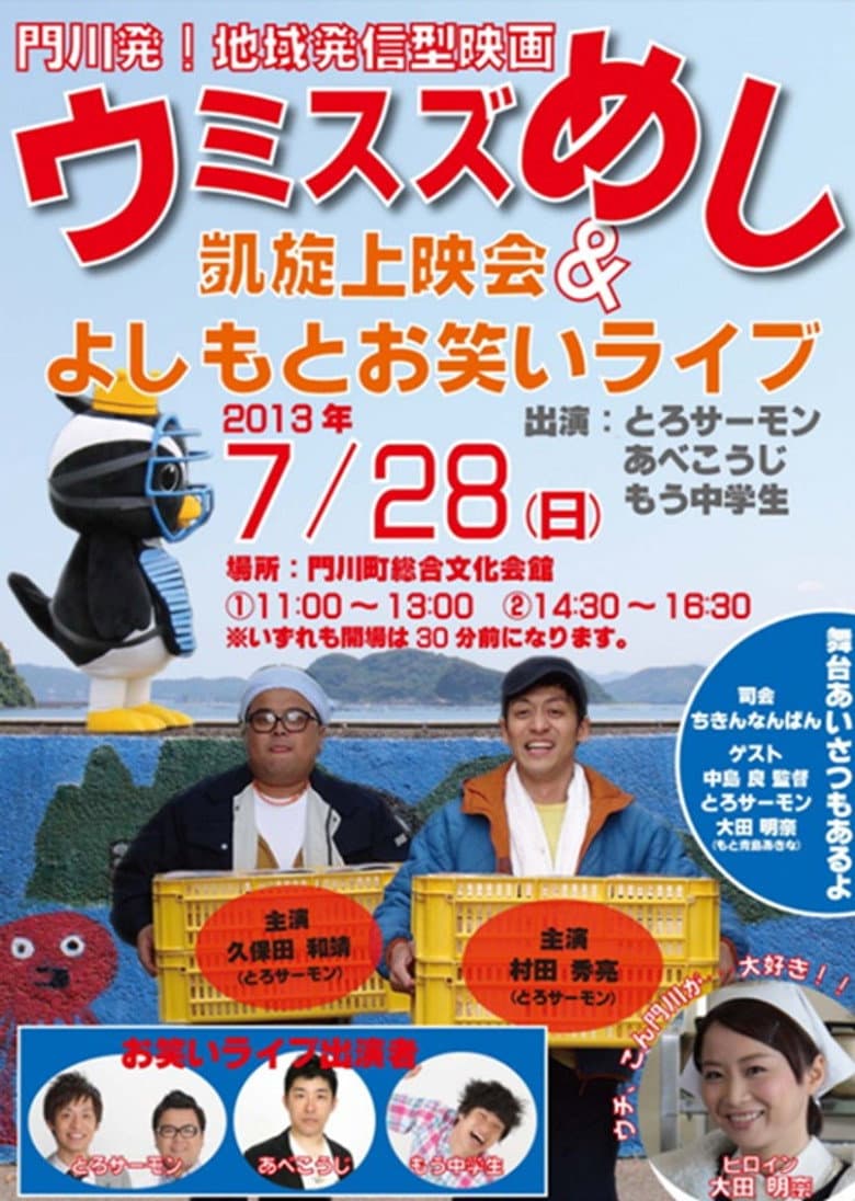 movie-thumb