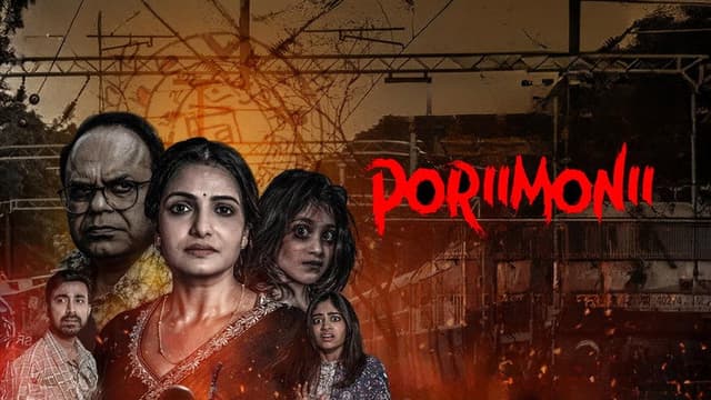 Poriimonii