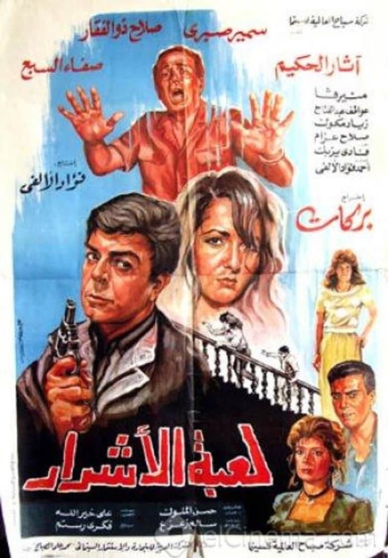 movie-thumb