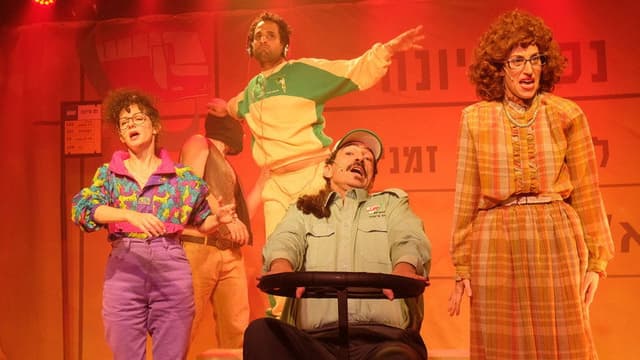 Ness Ziona: The Musical