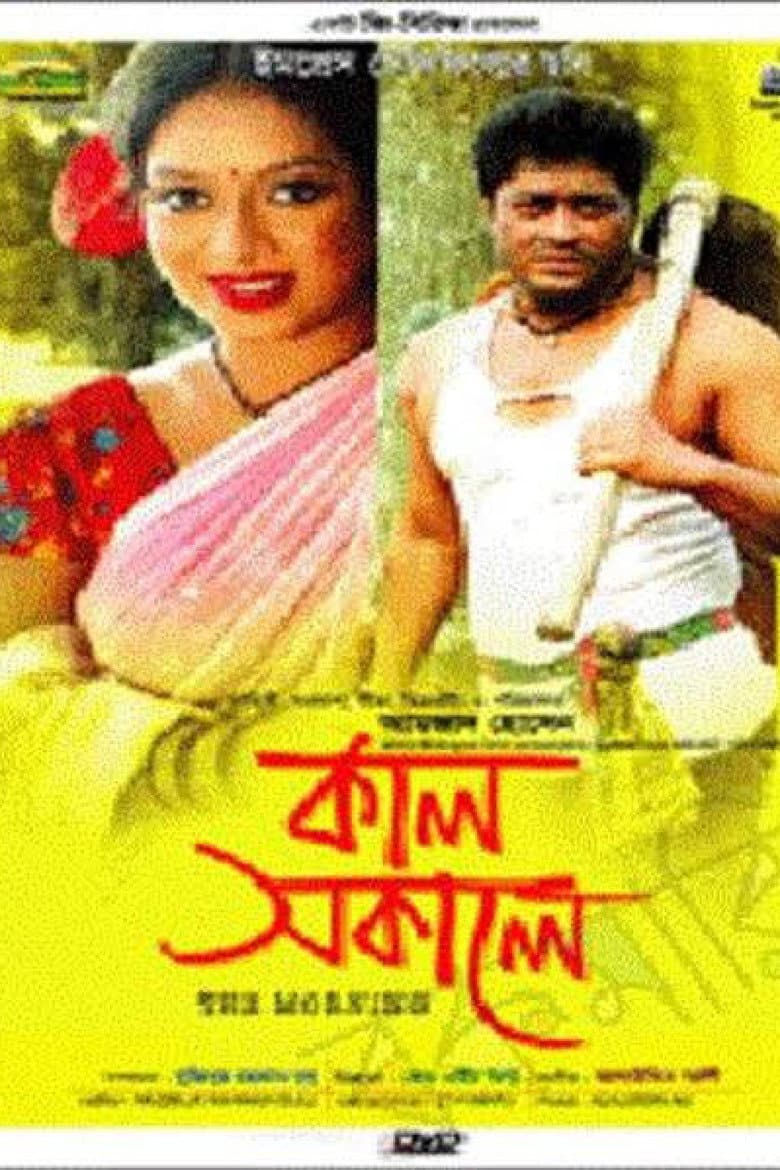 movie-thumb