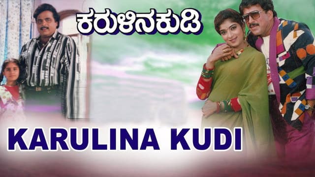 Karulina Kudi