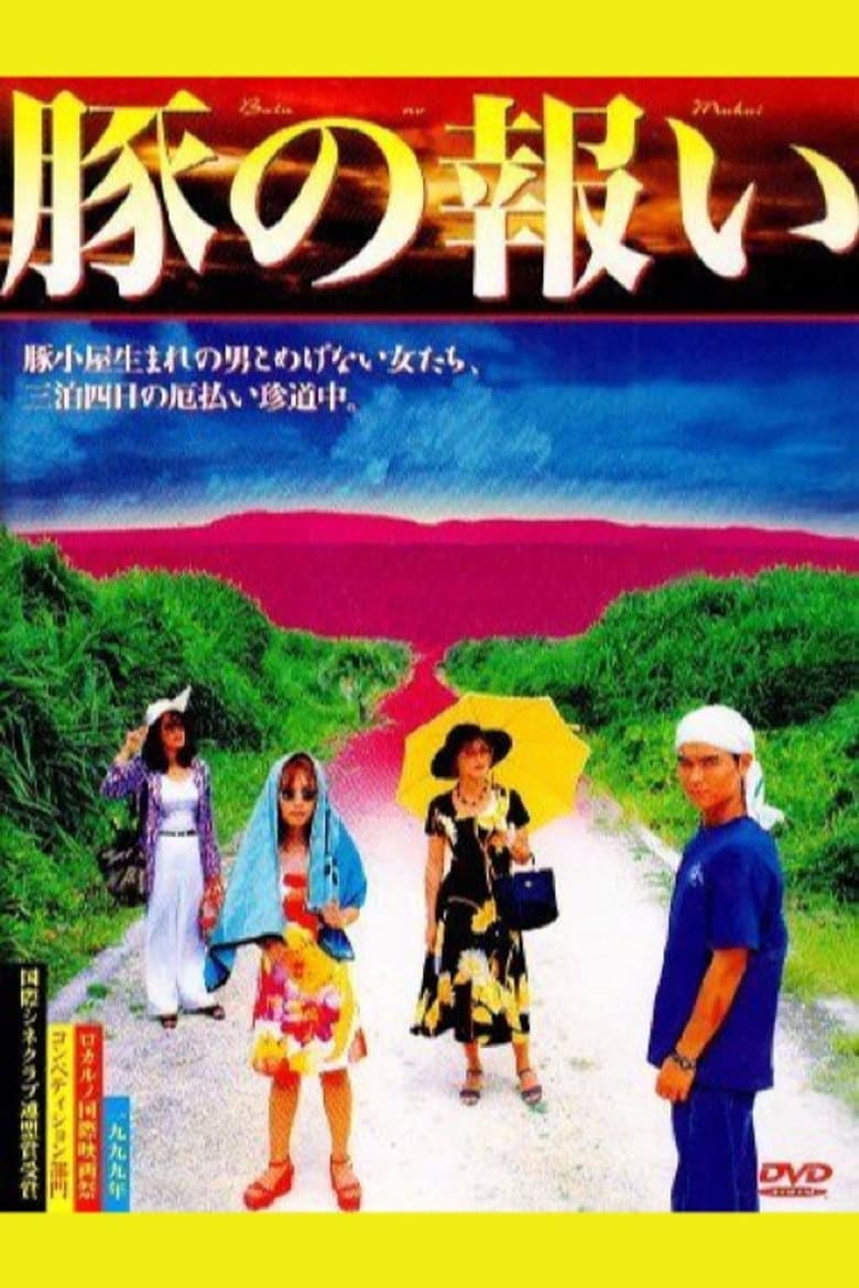 movie-thumb