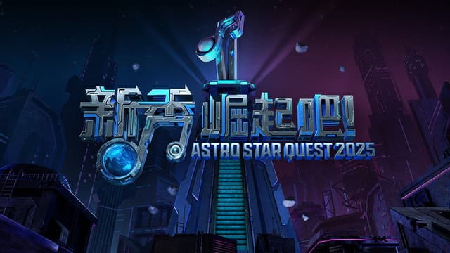 Astro Star Quest