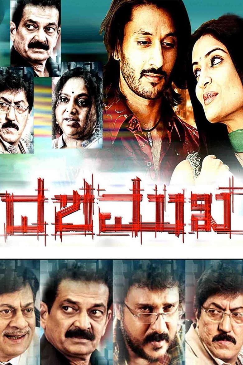movie-thumb