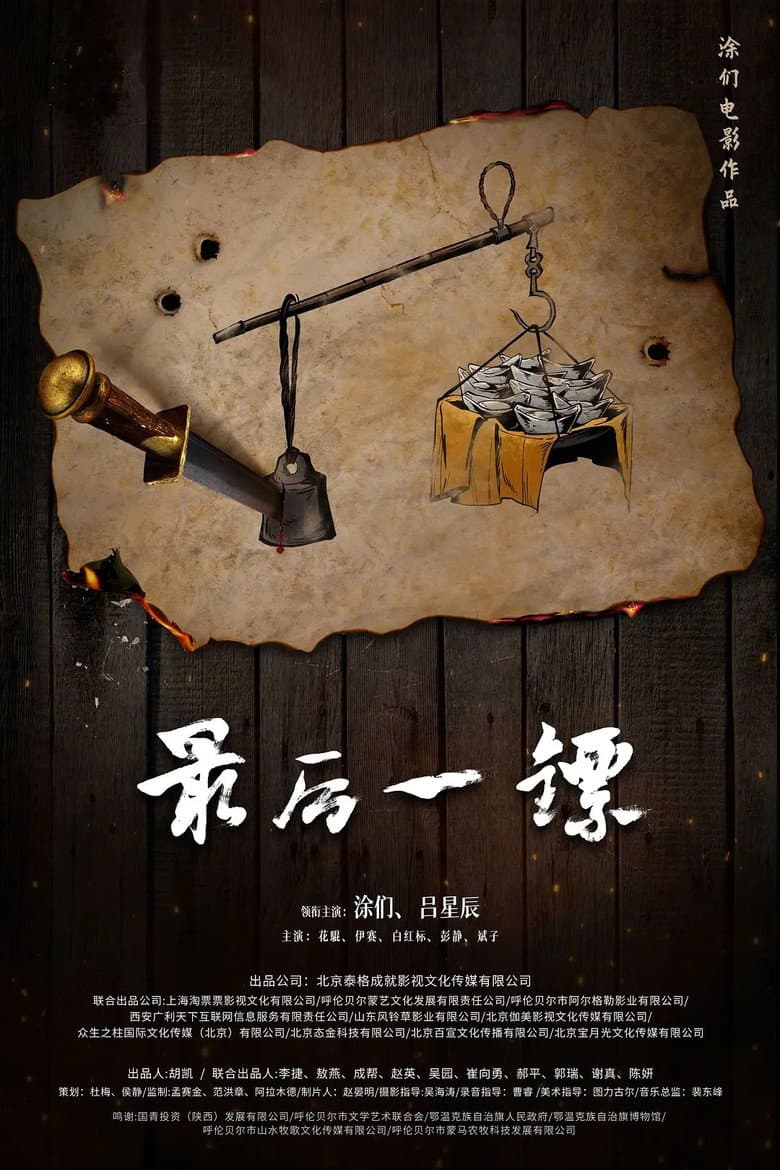 movie-thumb