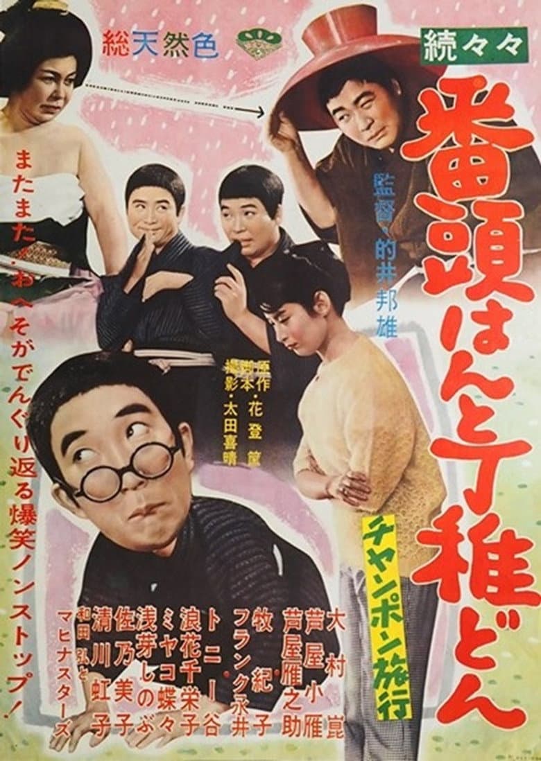 movie-thumb
