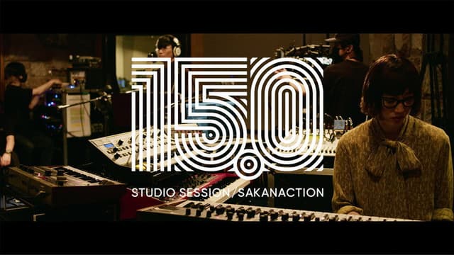 『15.0』 STUDIO SESSION/SAKANACTION